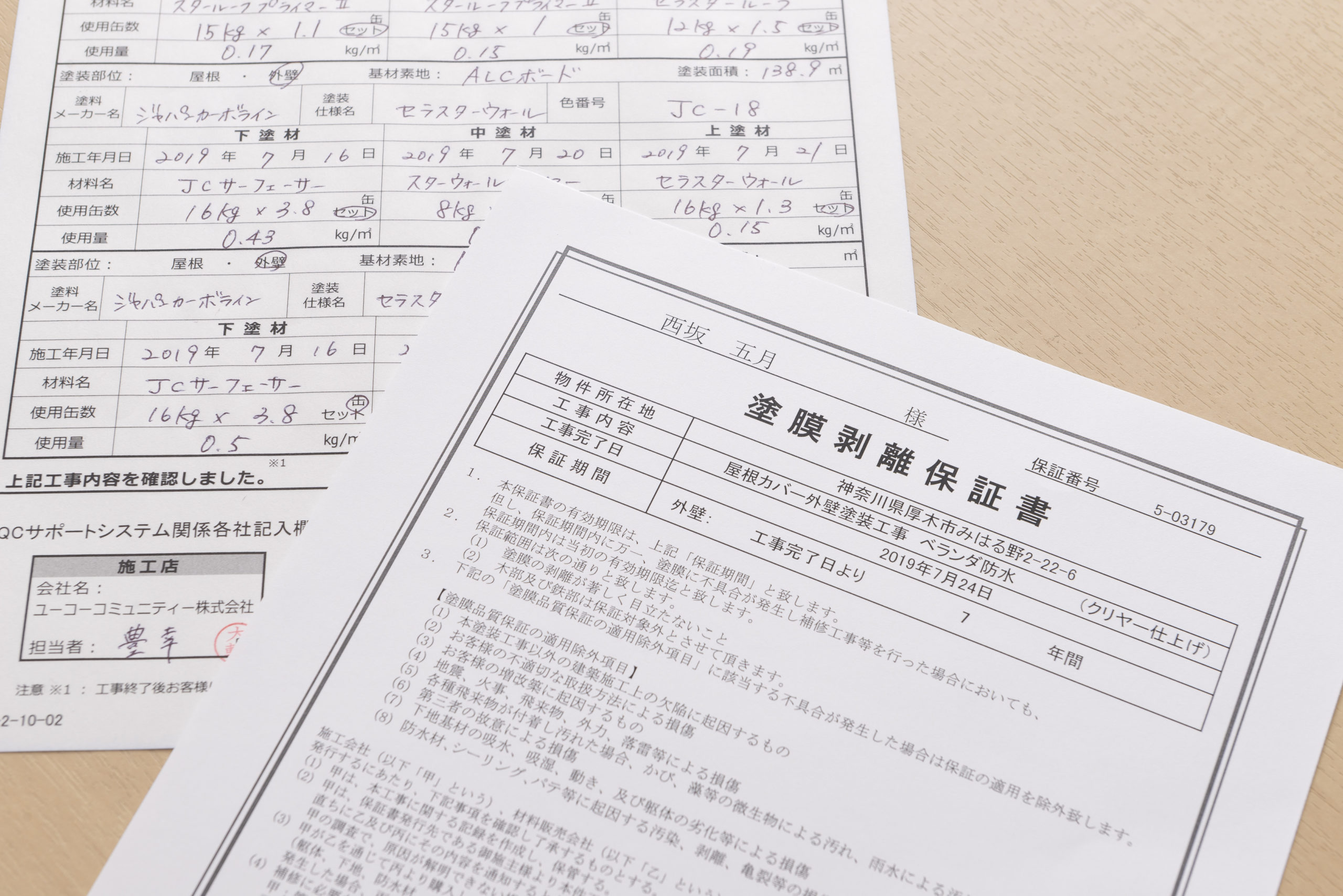 外壁塗装の保証内容は要チェック！業者選びのポイントも合わせてご紹介！